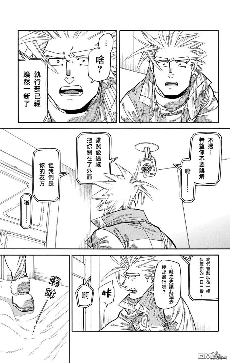 第33话 第20页