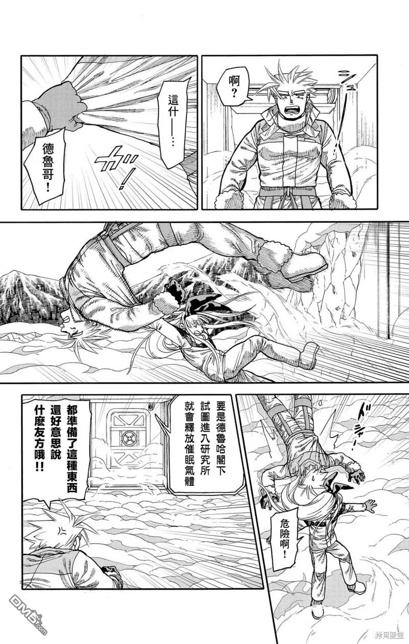 第33话 第21页