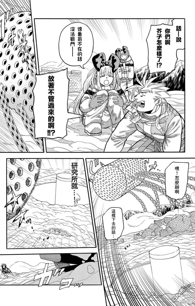 第33话 第22页