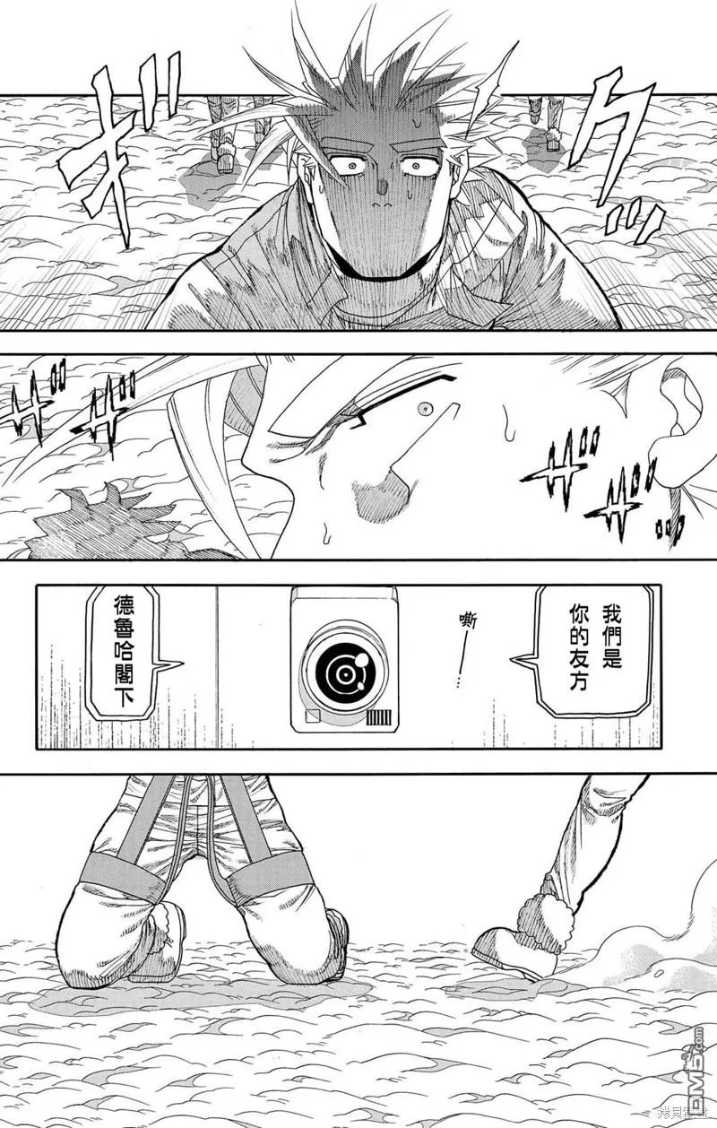 第33话 第23页