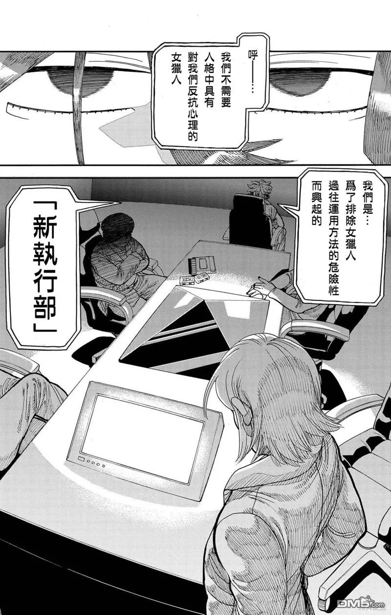 第33话 第25页