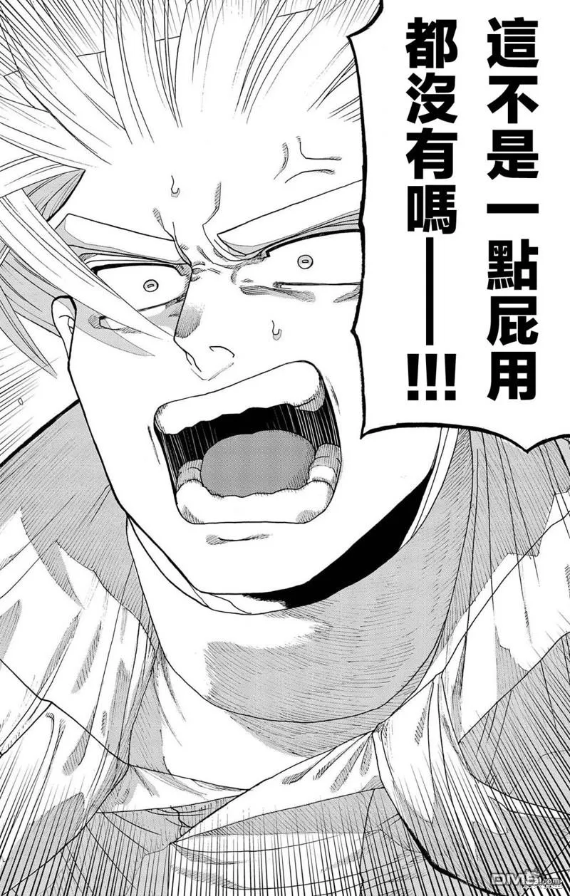 第33话 第29页