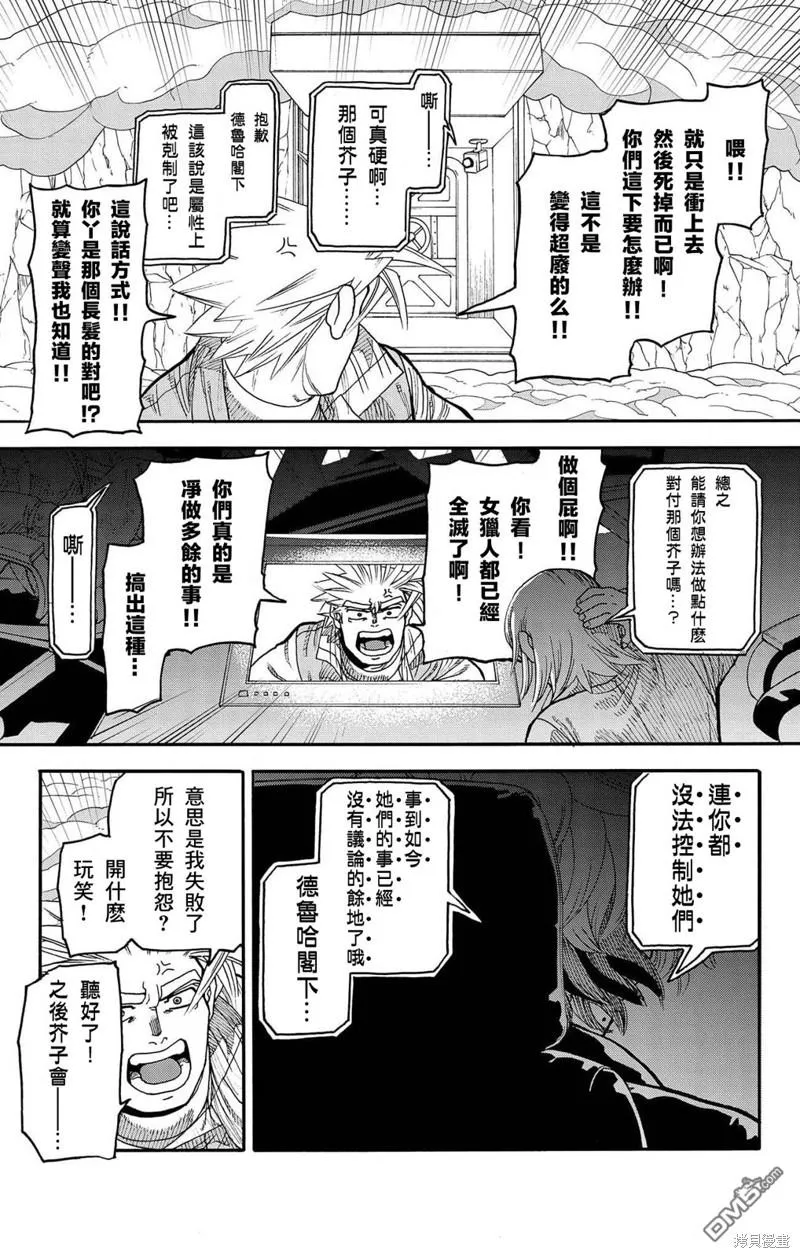 第33话 第30页
