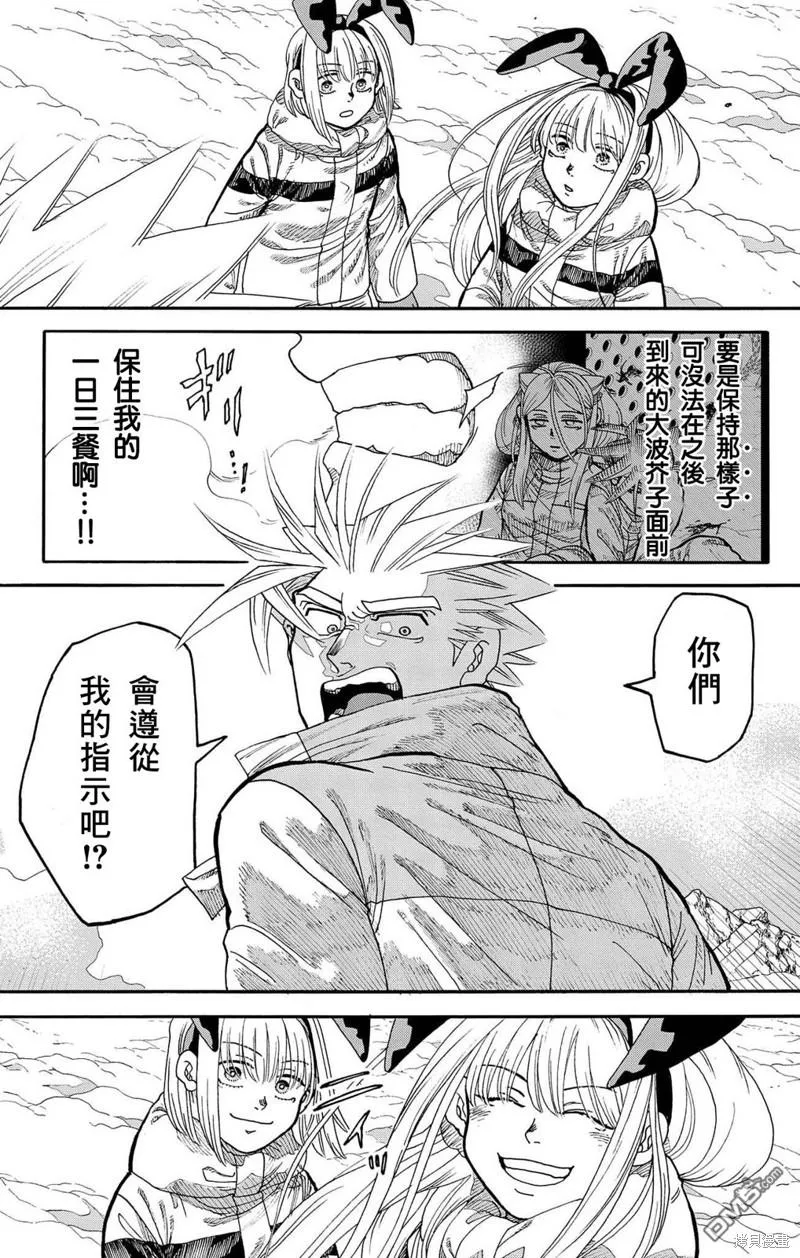 第33话 第33页