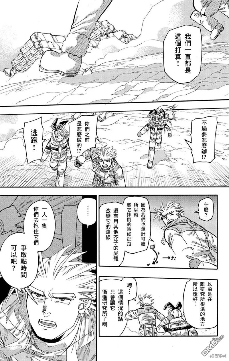 第33话 第34页