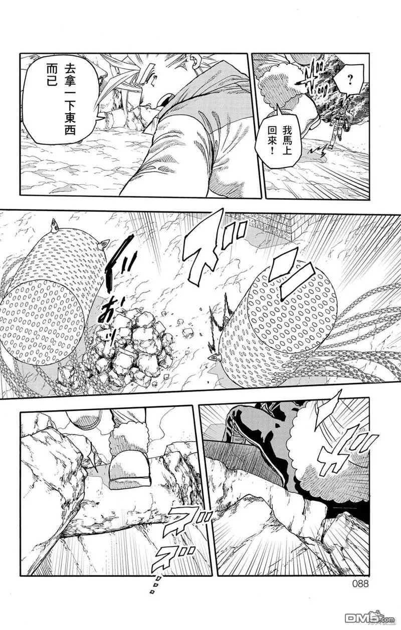 第33话 第35页
