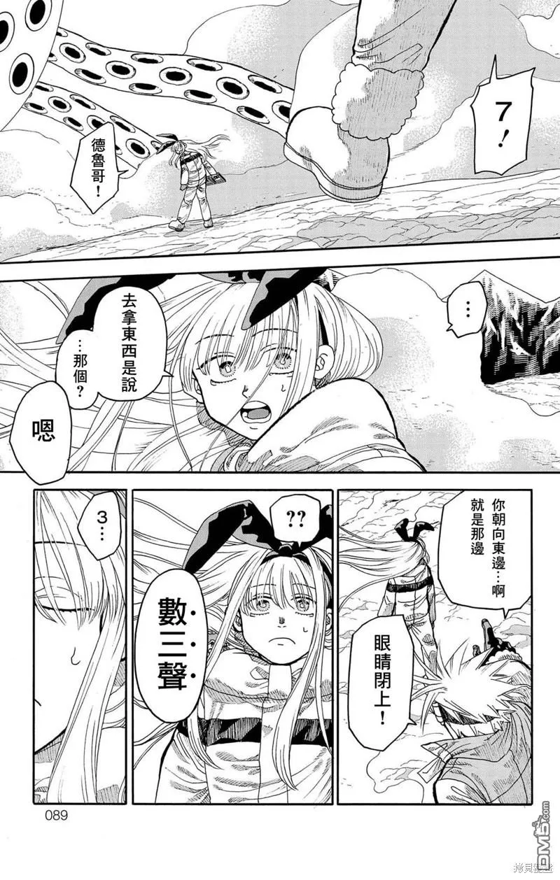 第33话 第36页