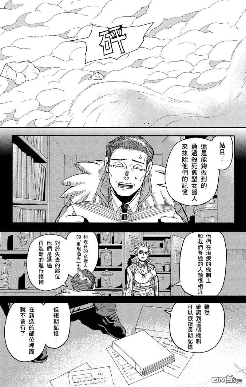 第33话 第38页