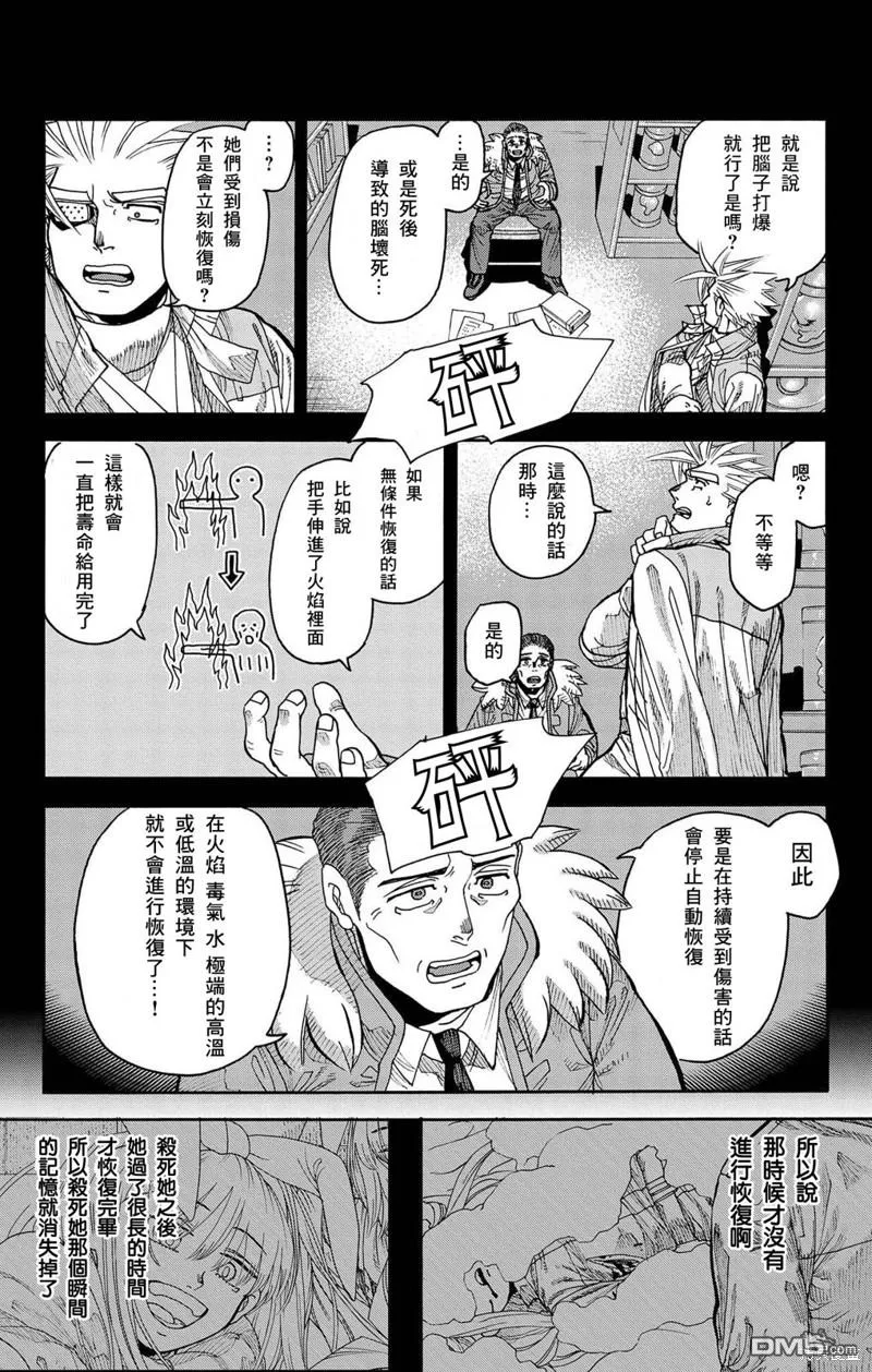 第33话 第39页