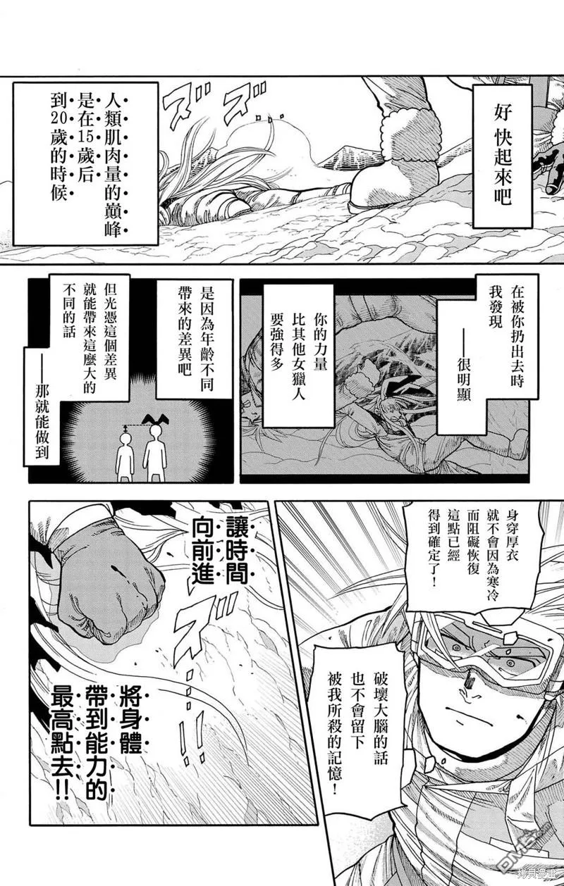 第33话 第40页