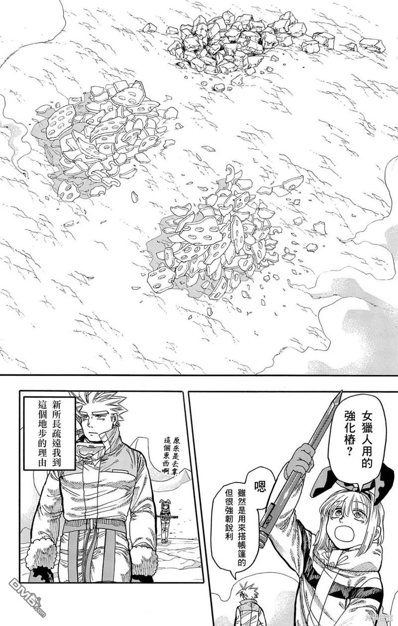 第33话 第43页