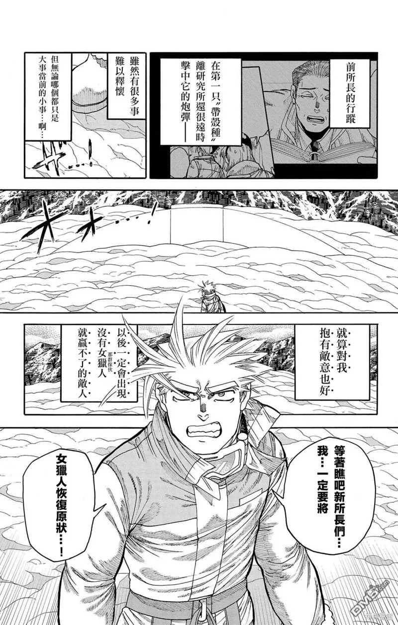 第33话 第44页