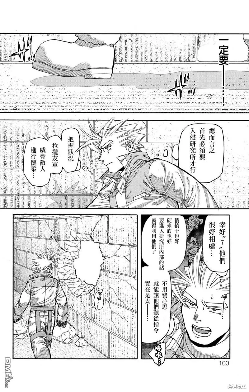 第33话 第45页