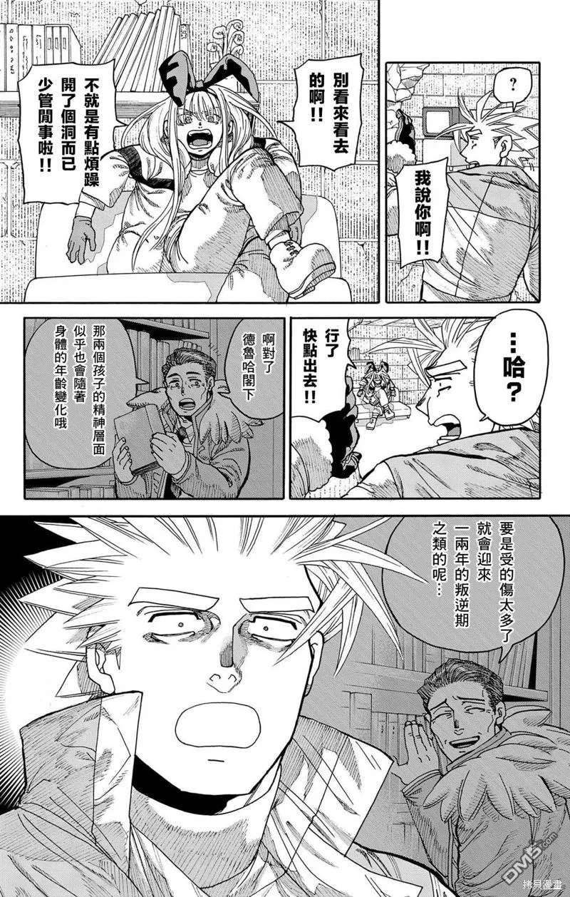 第33话 第46页