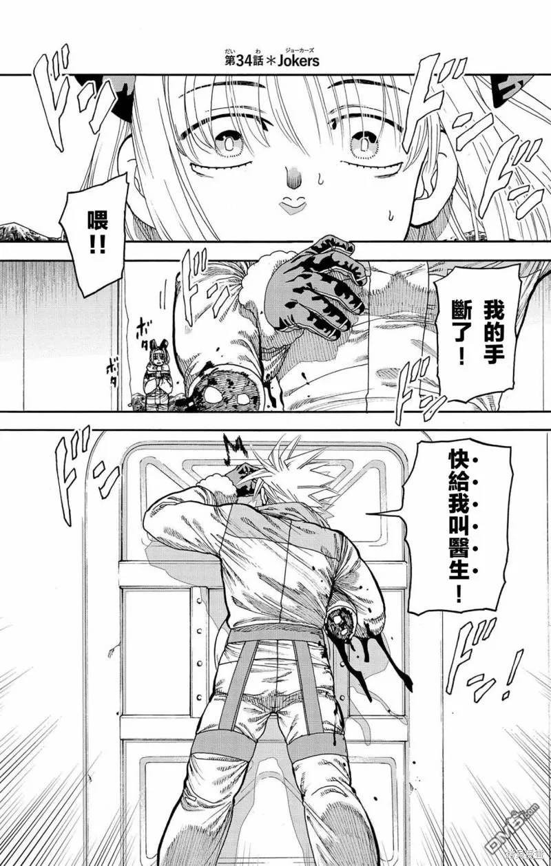 第34话 第1页