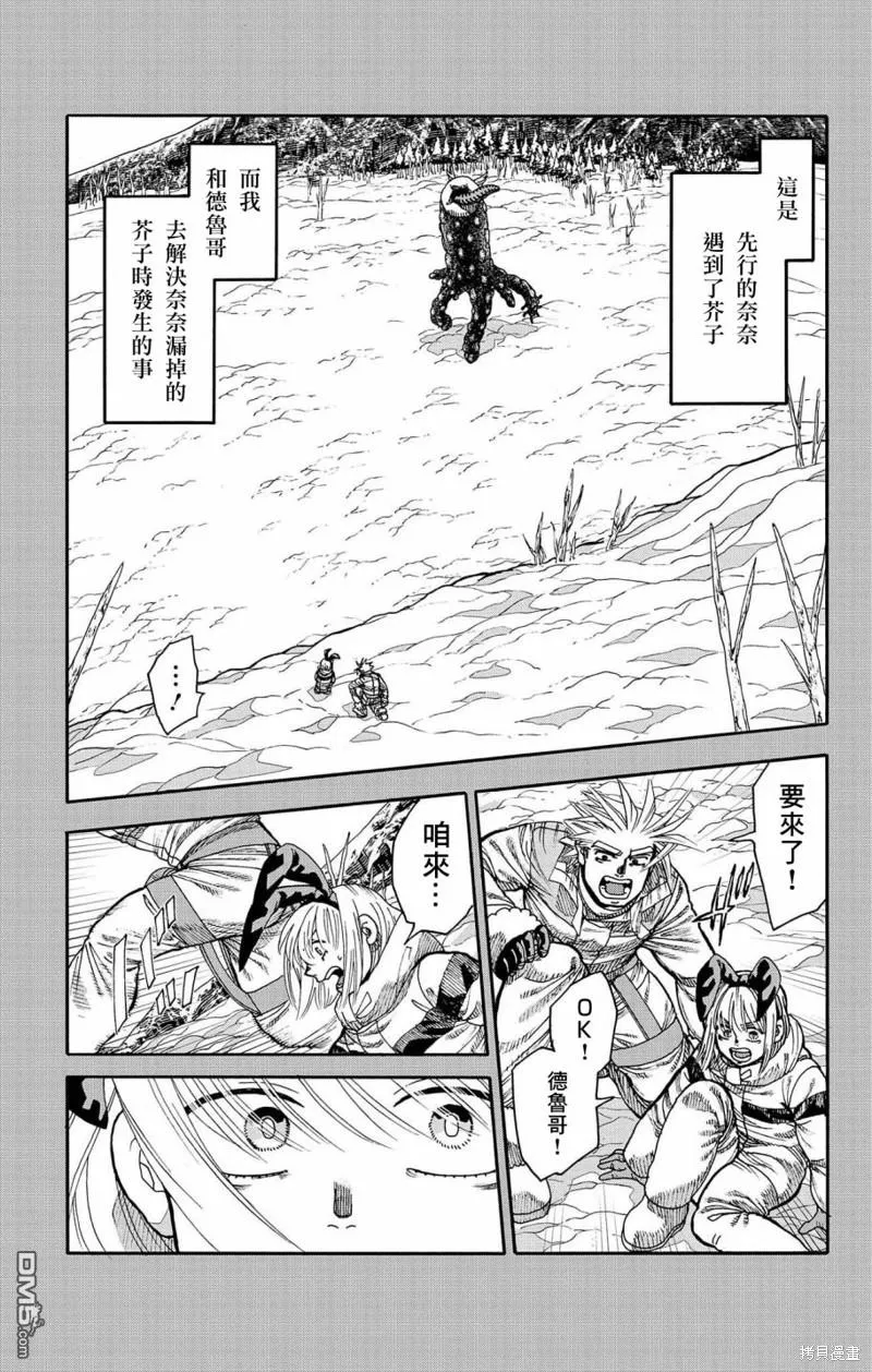 第34话 第3页