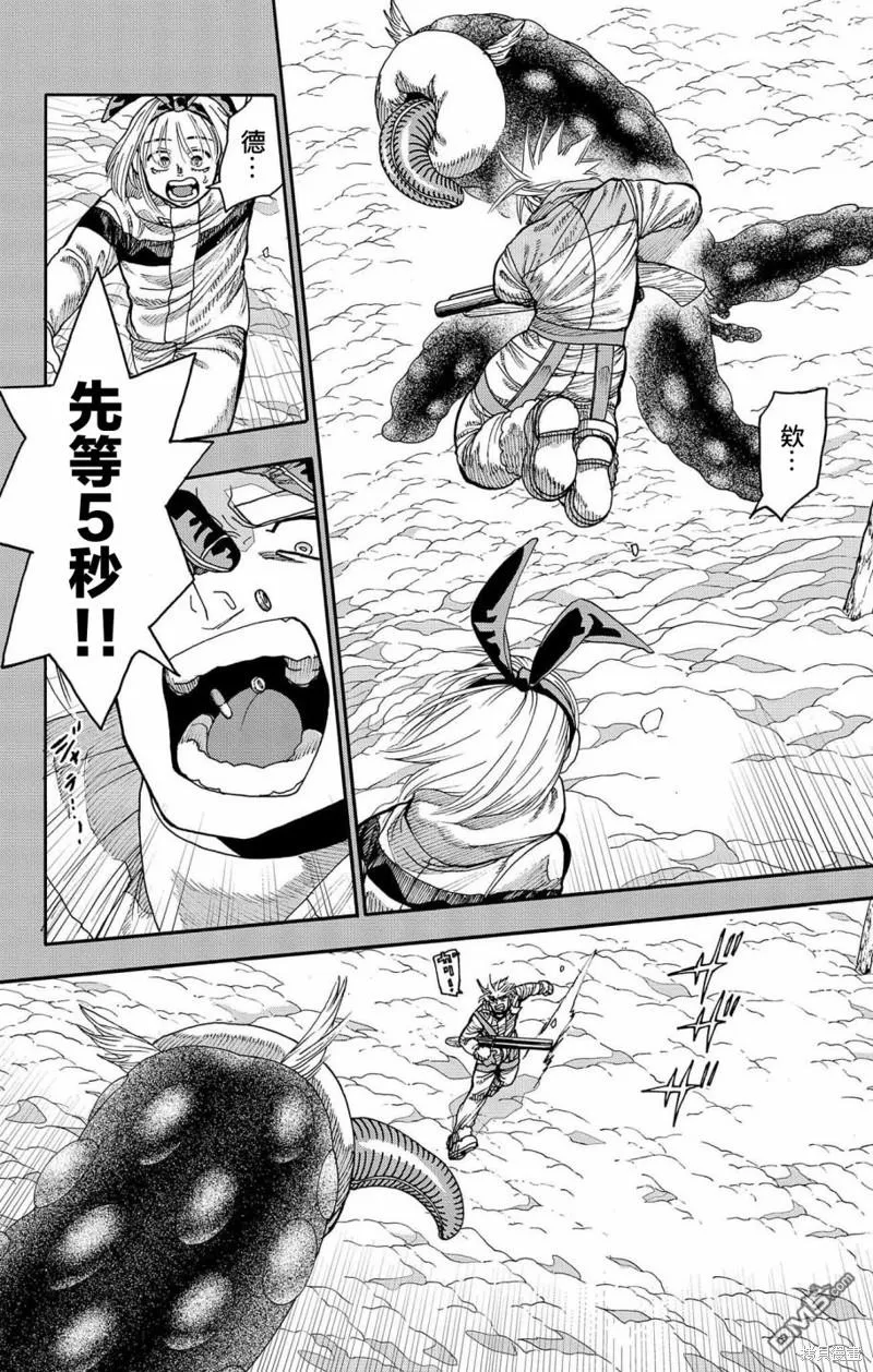 第34话 第4页