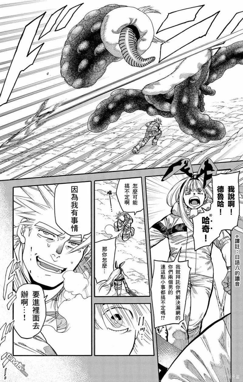第34话 第6页