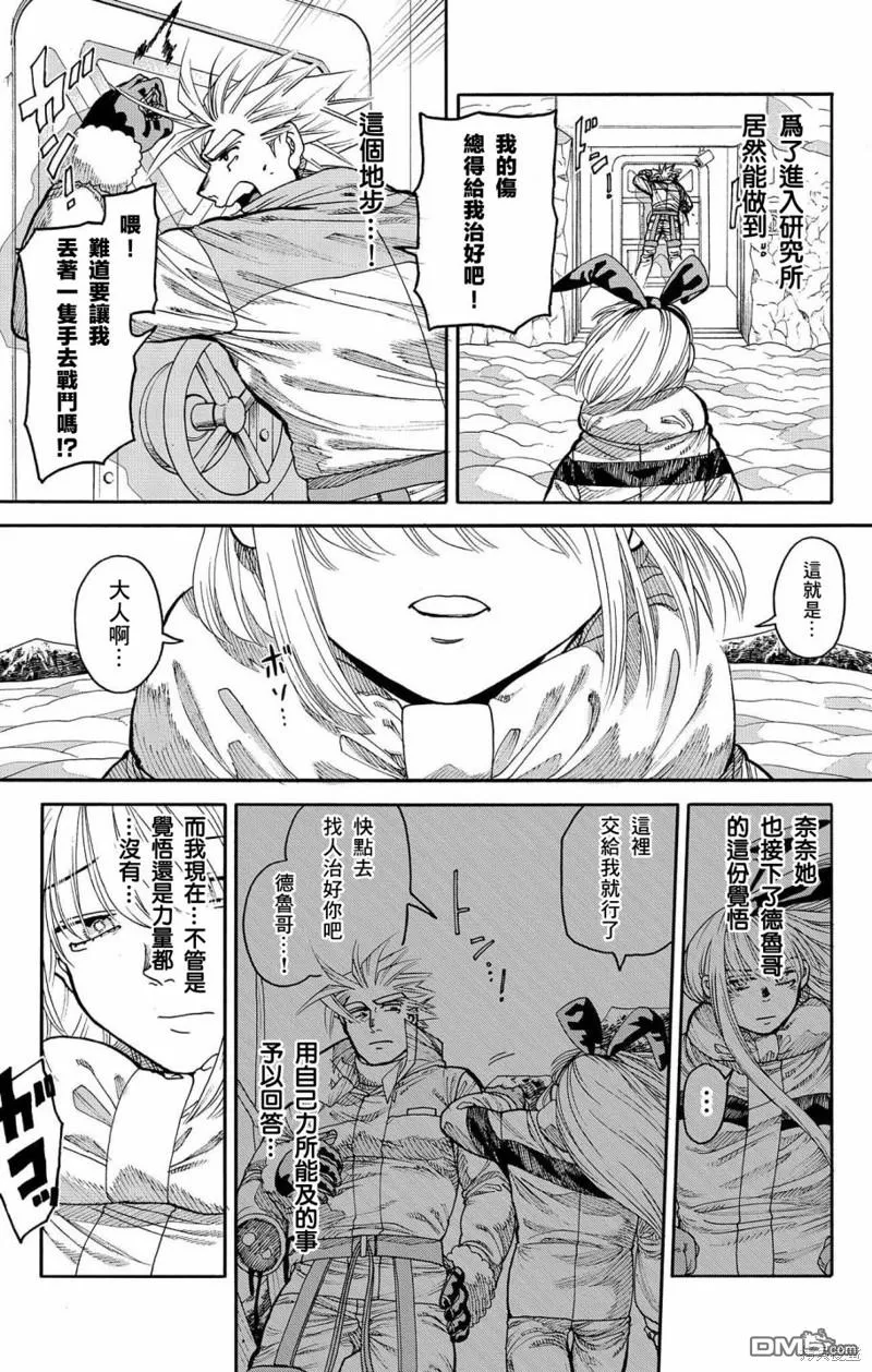 第34话 第7页