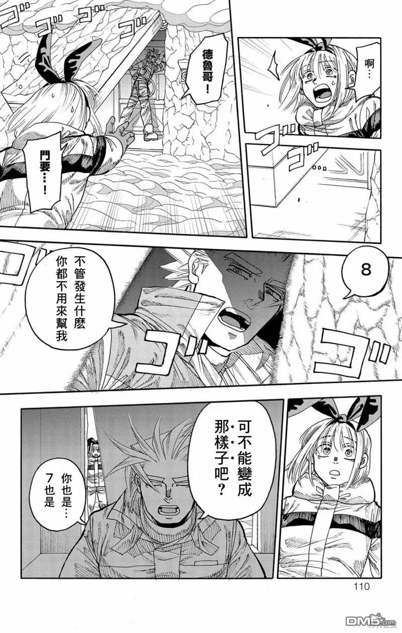 第34话 第8页