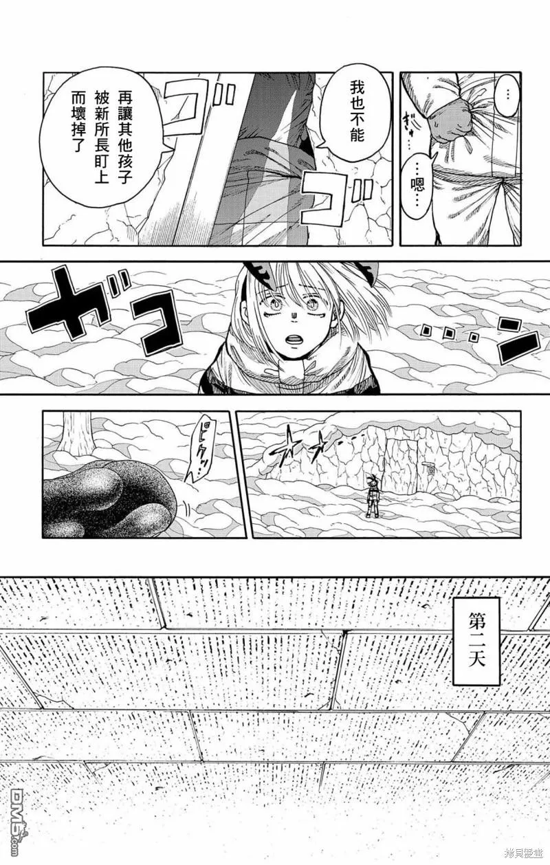第34话 第9页