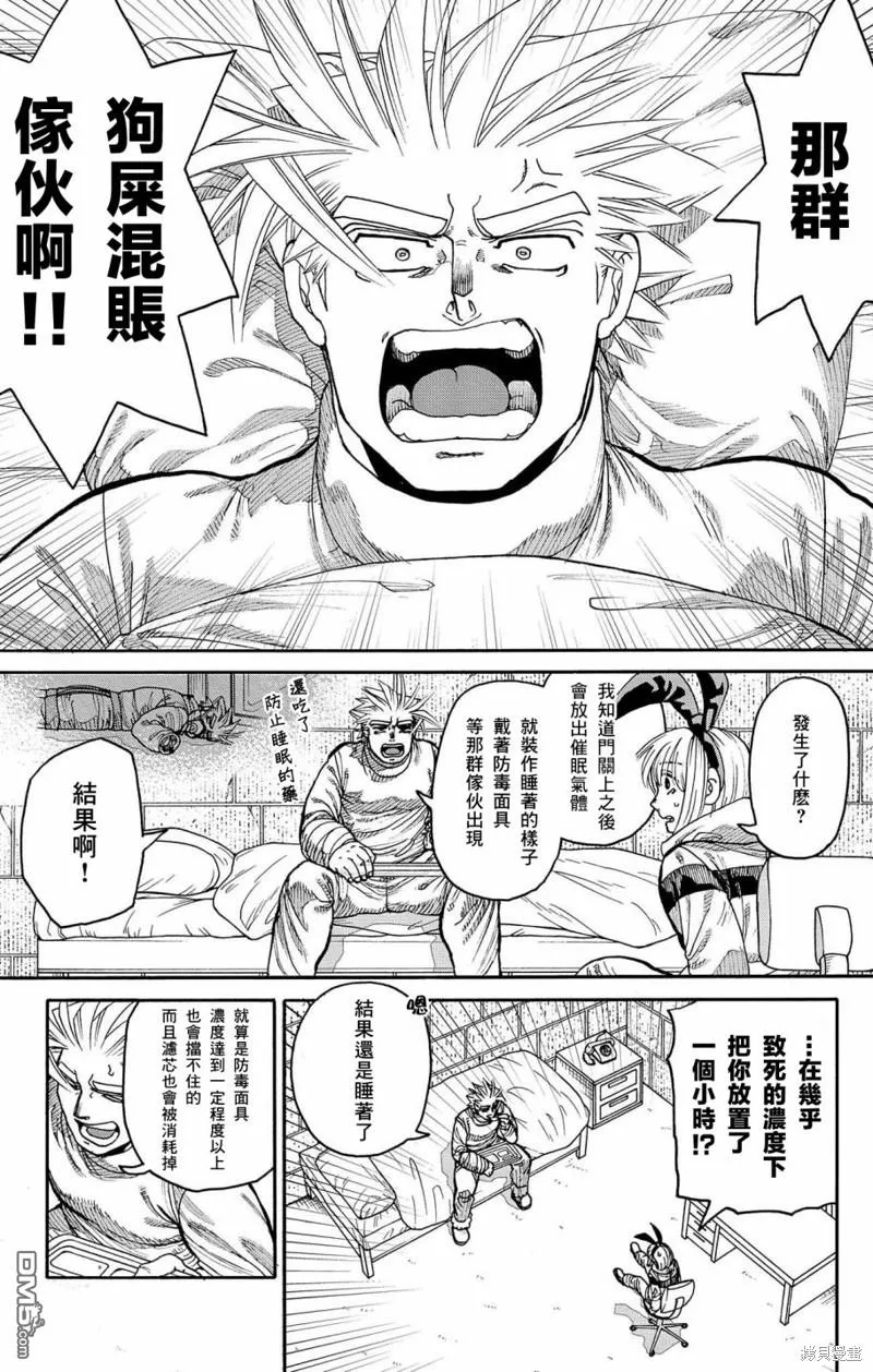 第34话 第10页