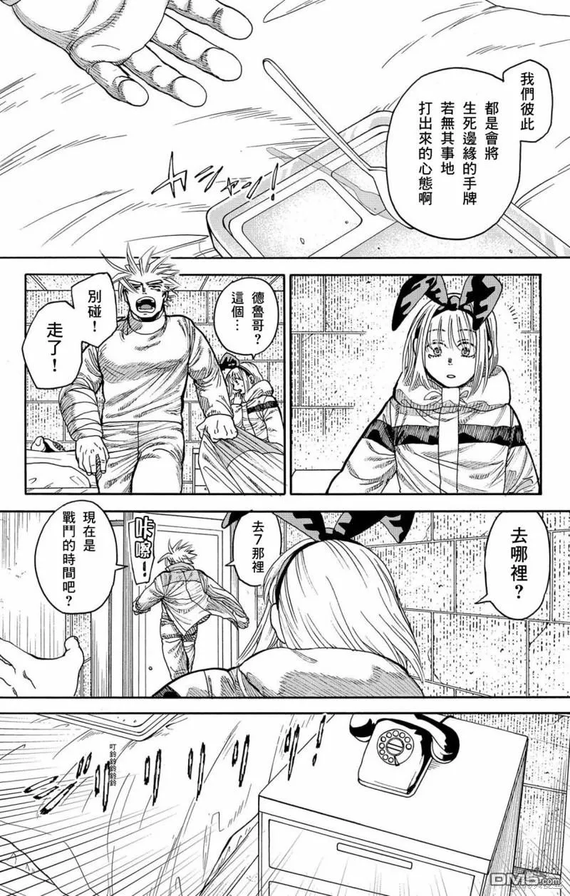 第34话 第11页
