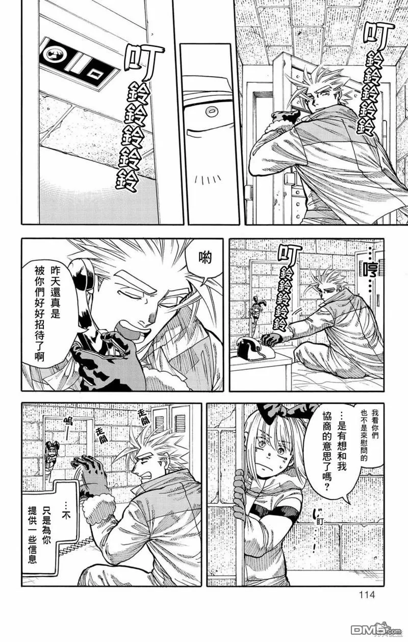第34话 第12页