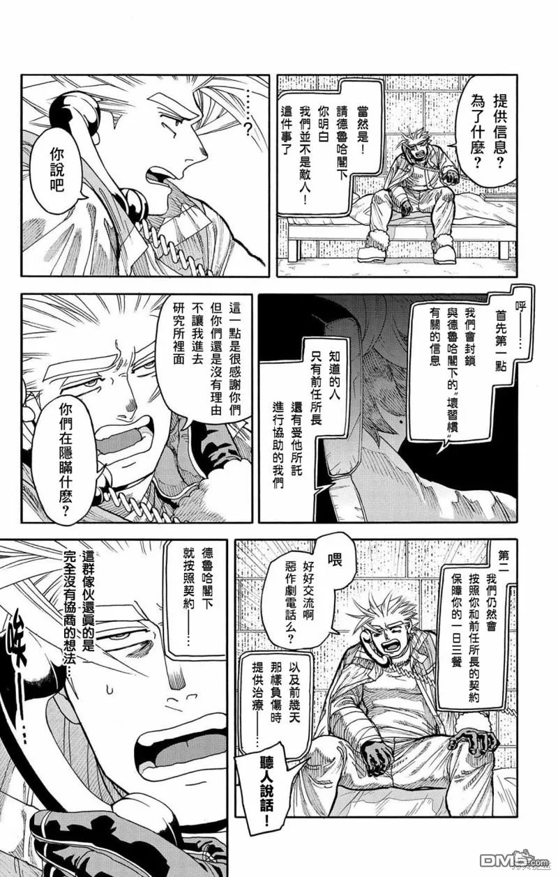 第34话 第13页