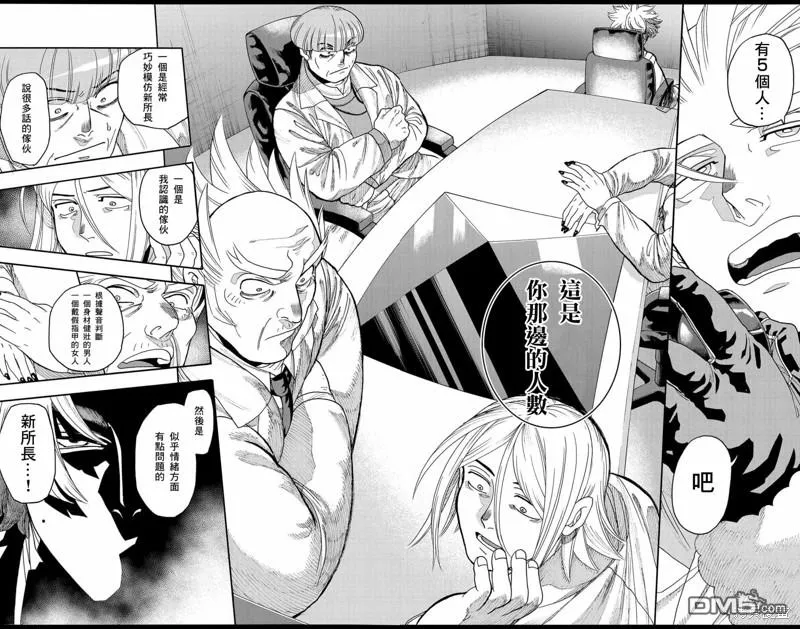 第34话 第14页