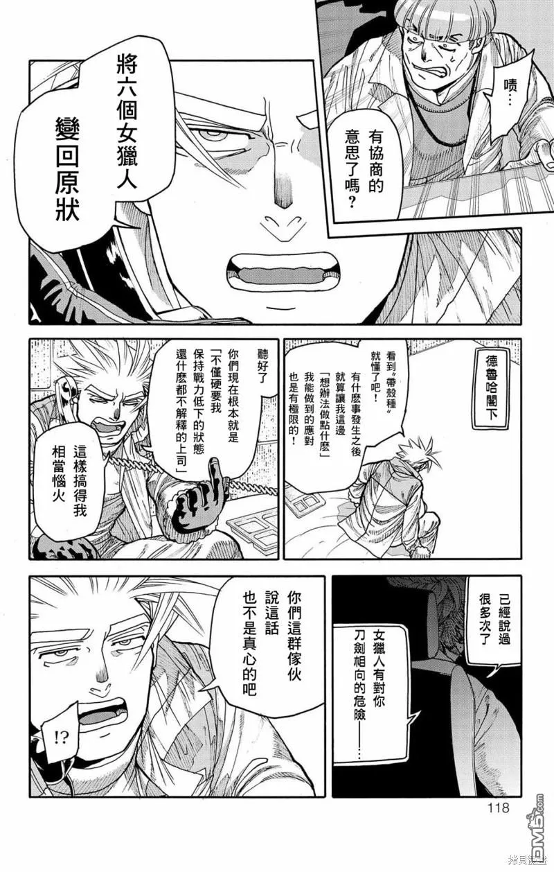 第34话 第15页
