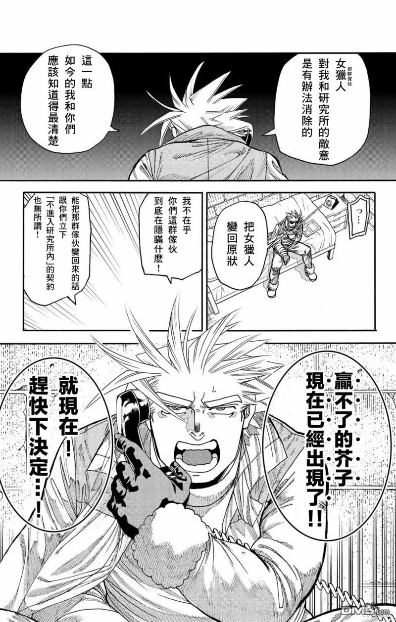 第34话 第16页