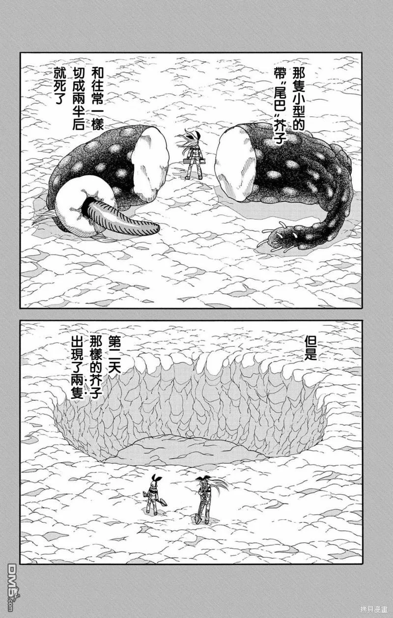 第34话 第17页