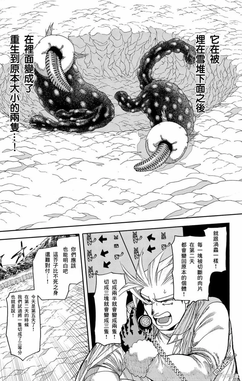 第34话 第18页