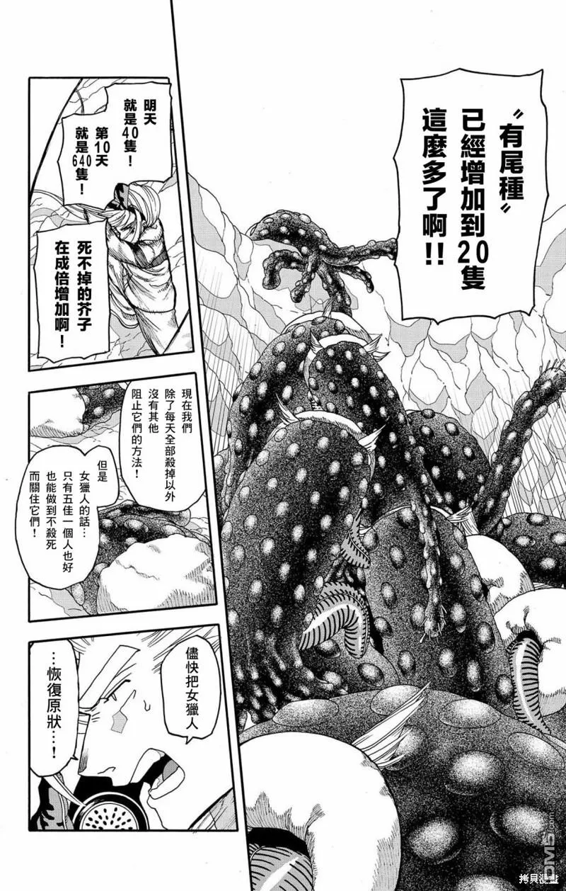 第34话 第19页