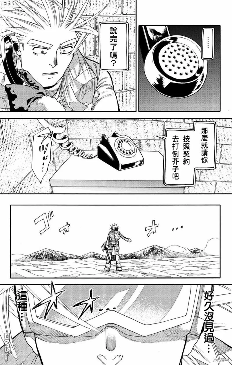 第34话 第20页
