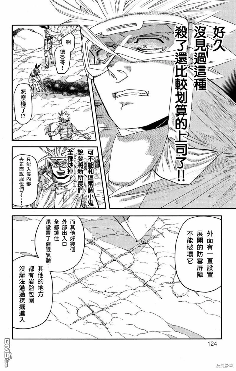第34话 第21页