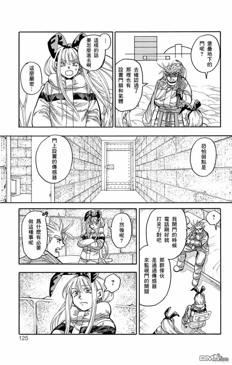 第34话 第22页