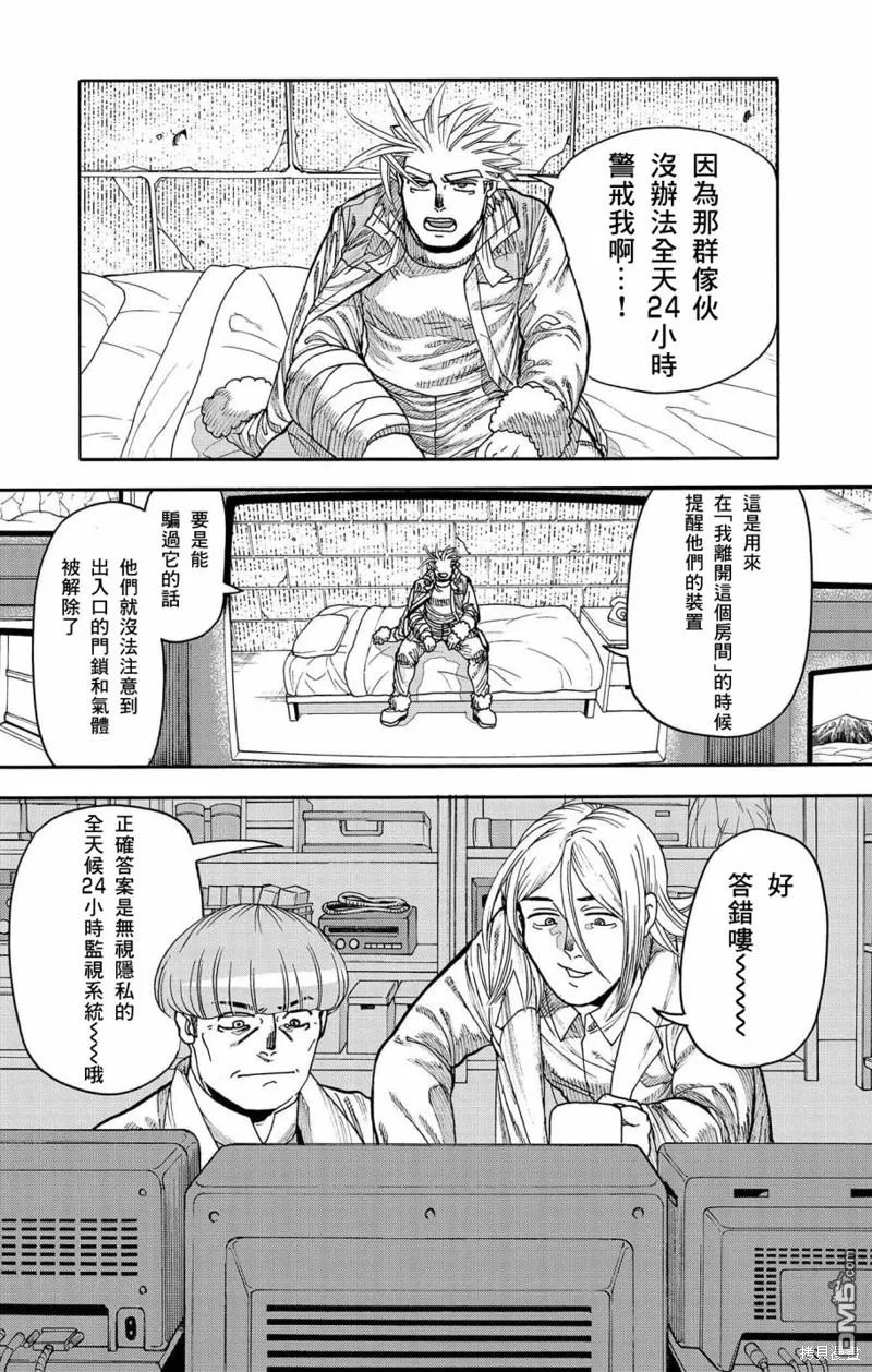 第34话 第23页