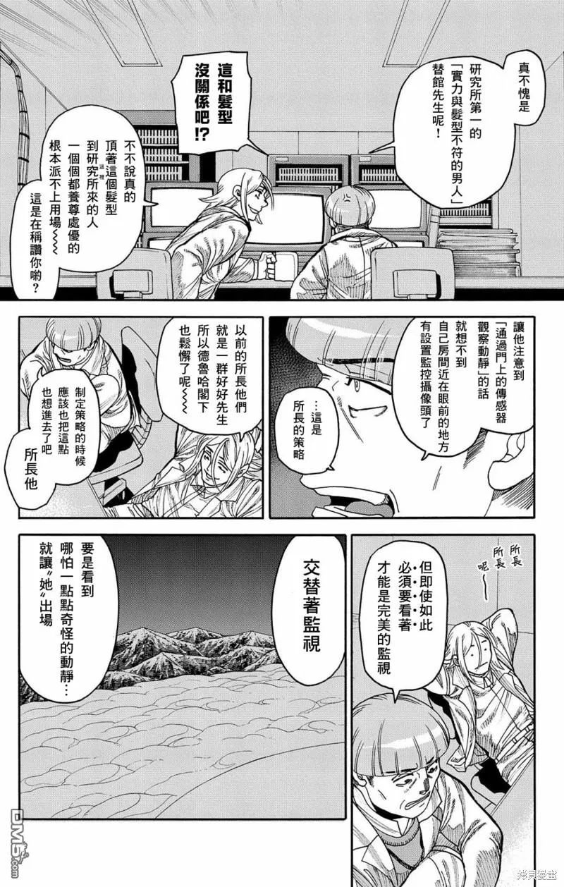 第34话 第24页