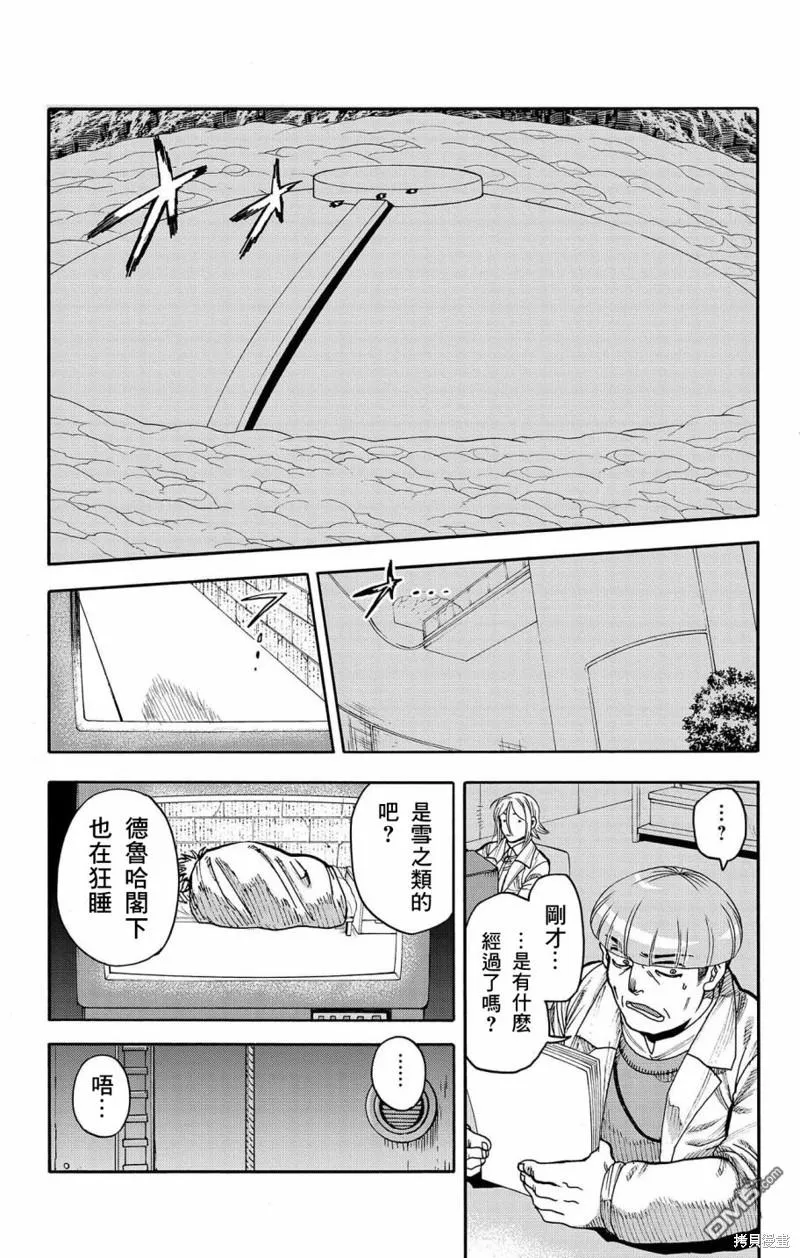 第34话 第28页