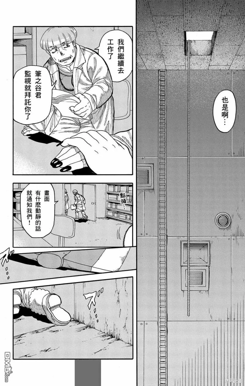 第34话 第29页