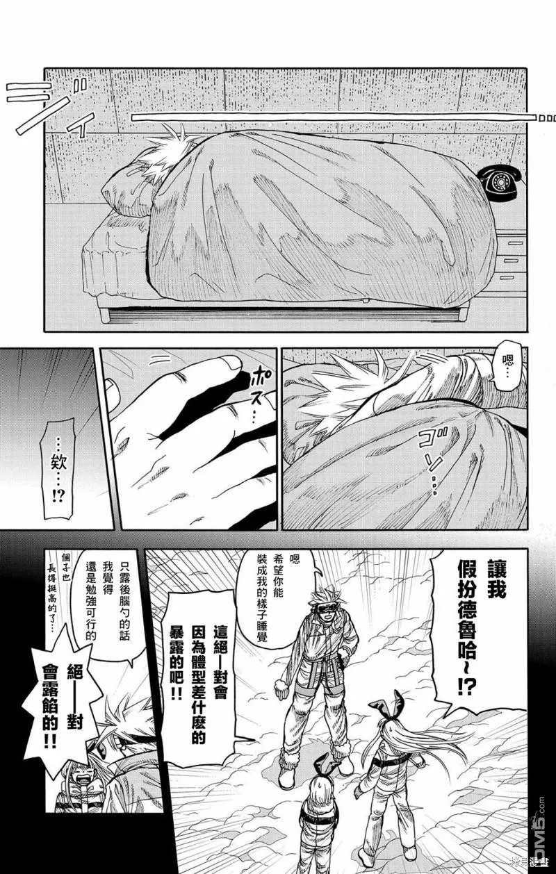 第34话 第30页