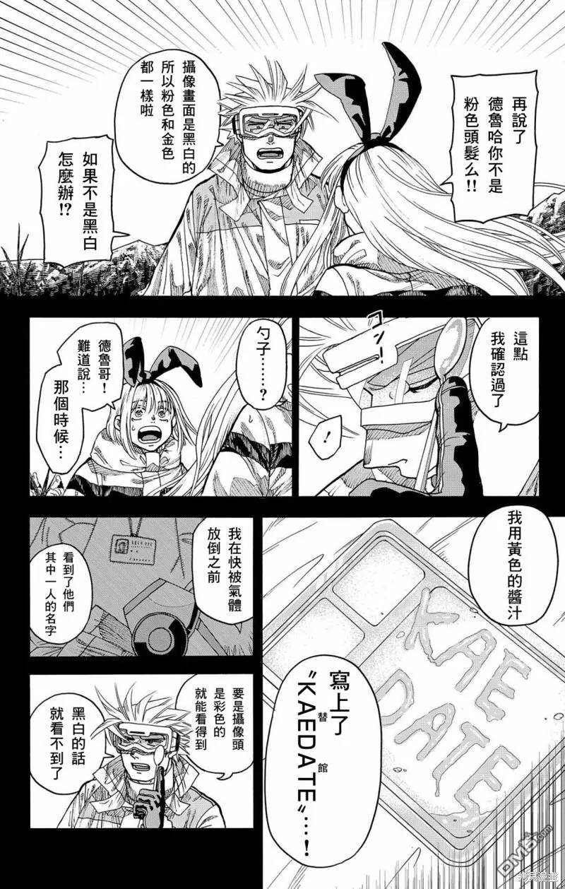 第34话 第31页