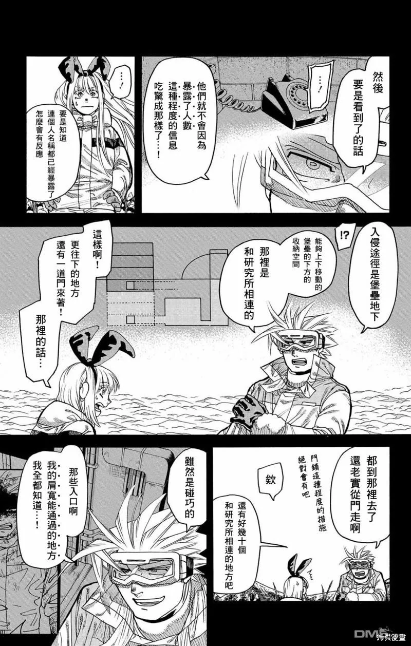 第34话 第32页