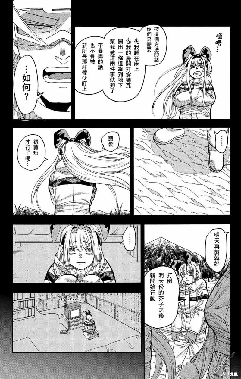 第34话 第33页