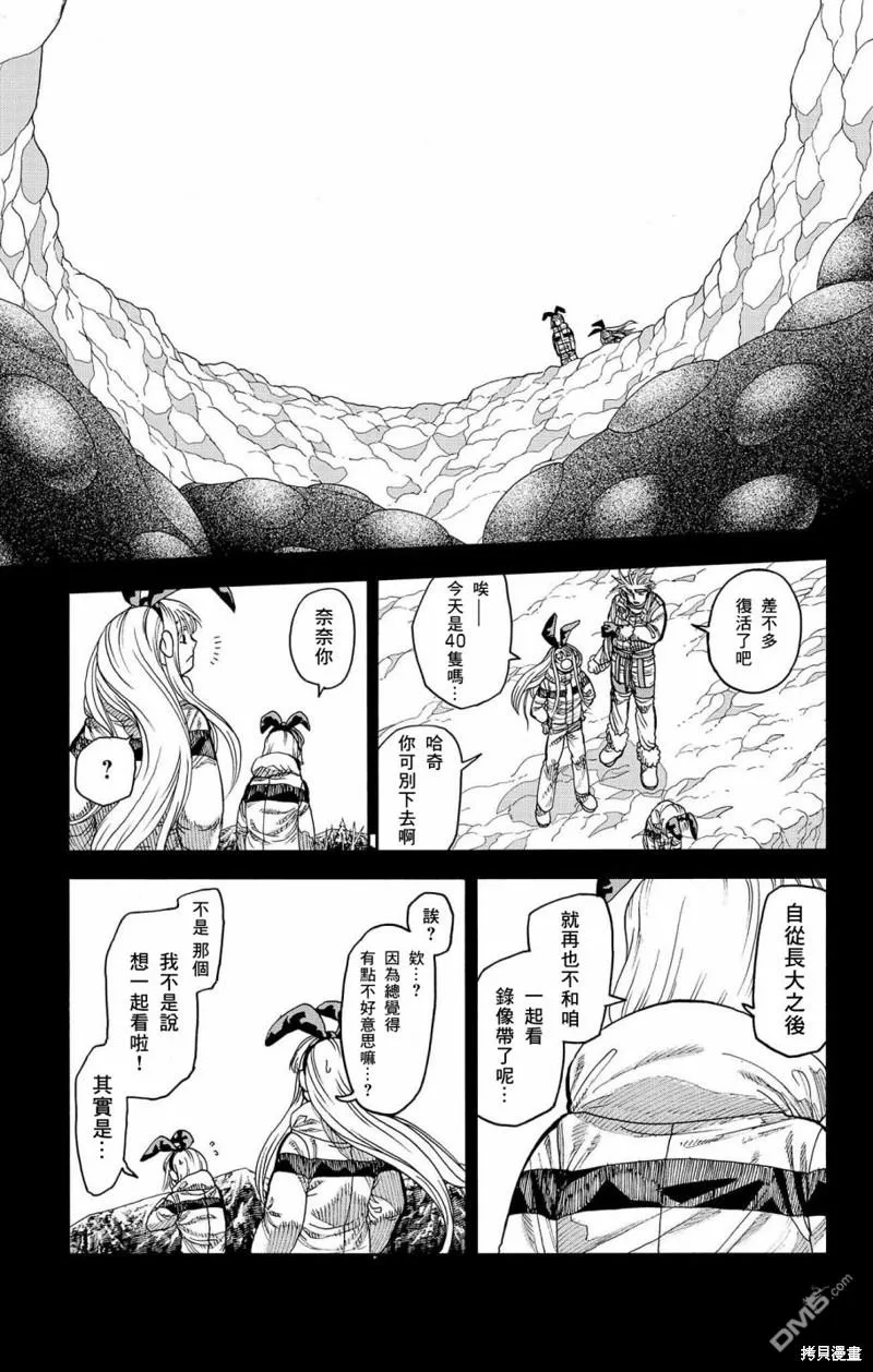 第34话 第34页