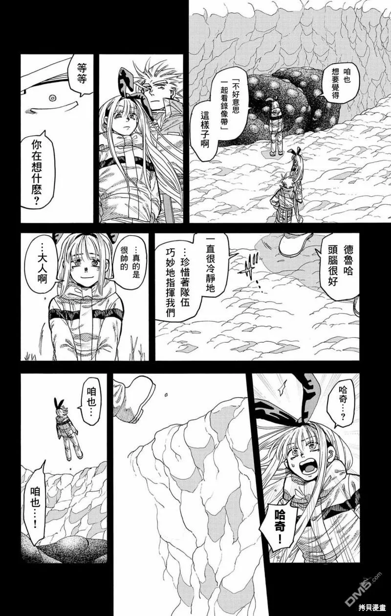 第34话 第35页