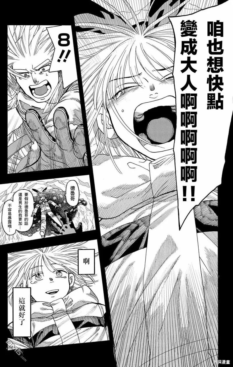 第34话 第36页