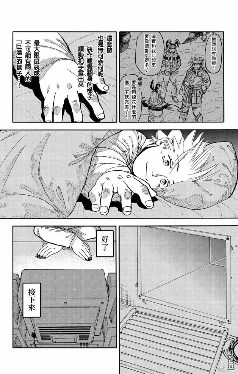 第34话 第39页